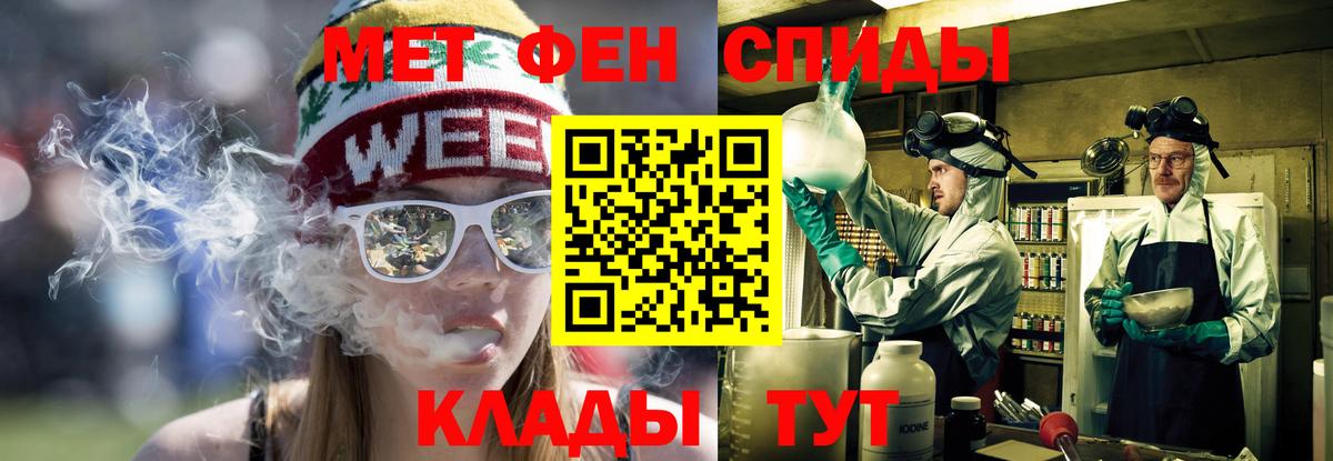 АМФЕТАМИН  Вход с VPN  Курган  АМФ VHQ 