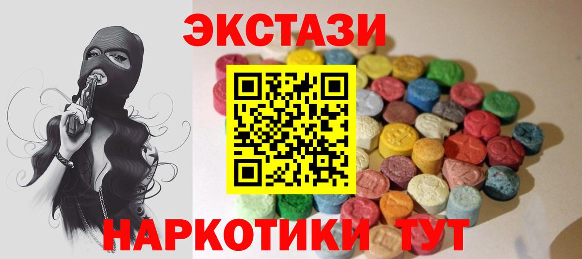 ЭКСТАЗИ DUBAI Курган