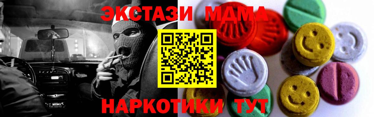 Курган  ЭКСТАЗИ Дубай  хочу   Экстази  Вход с VPN  Ecstasy DUBAI 