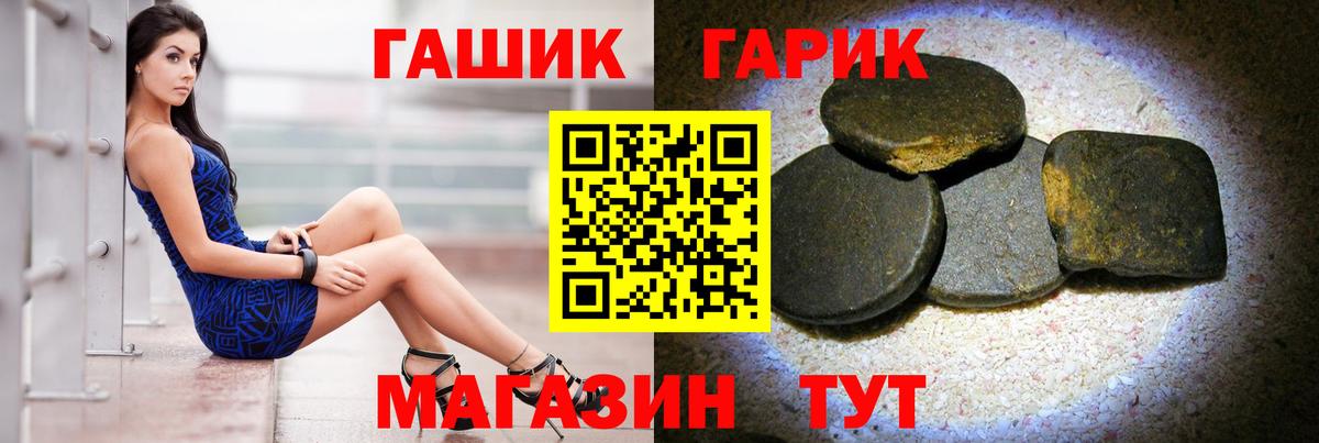 Гашиш гарик  Вход с VPN  ГАШ Cannabis  купить наркоту  Курган 
