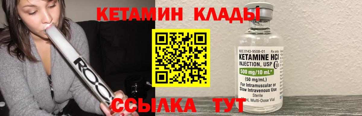 Курган  КЕТАМИН ketamine  Вход с VPN 