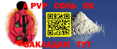 spice Донецк