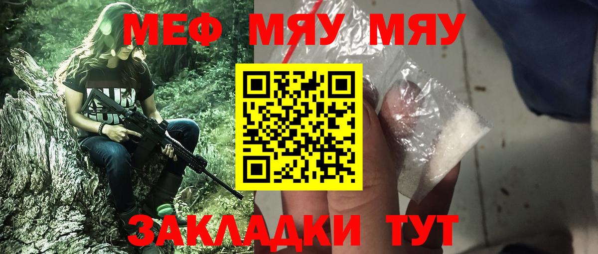 Меф кристаллы Курган