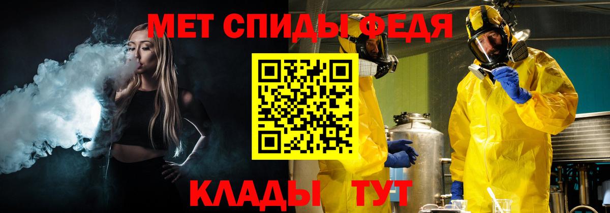 Метамфетамин мет  Вход с VPN  Курган  Метамфетамин мет 