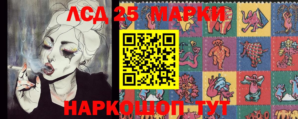 Марки N-bome 1,8мг Курган