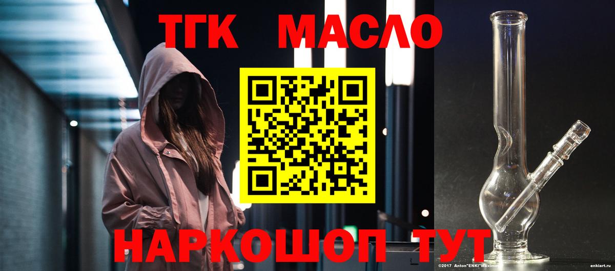 Курган  Дистиллят ТГК жижа  Вход с VPN 
