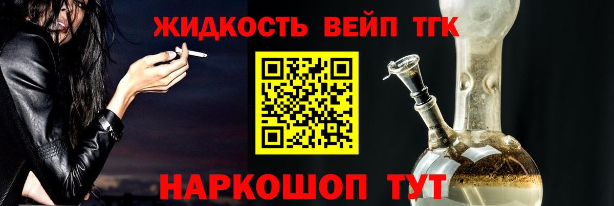 Дистиллят ТГК Wax Курган