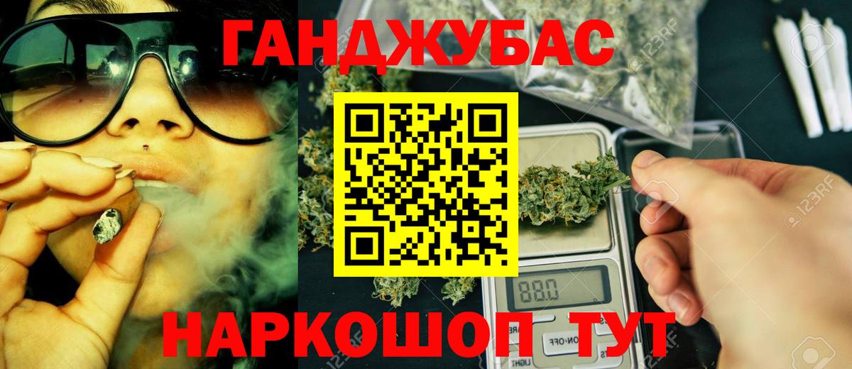 Конопля White Widow Курган